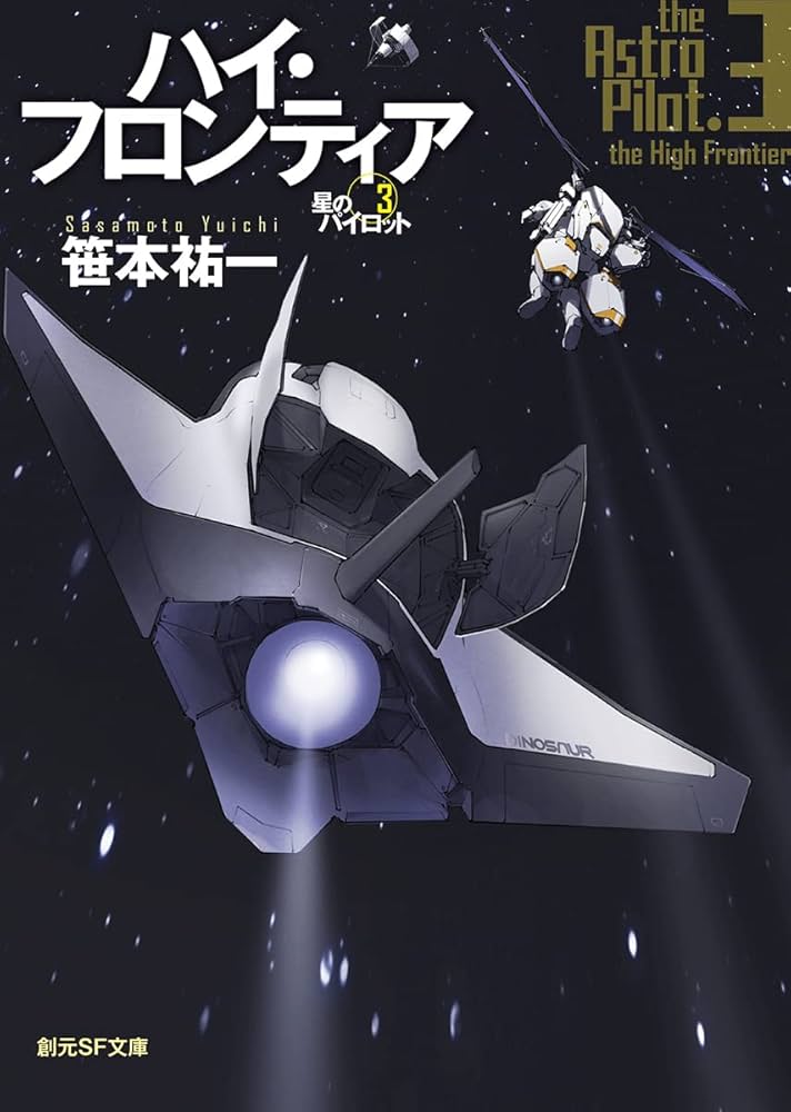 星屑トラフィック　3巻 710z7TzUmjL._UF350,350_QL50_.jpg